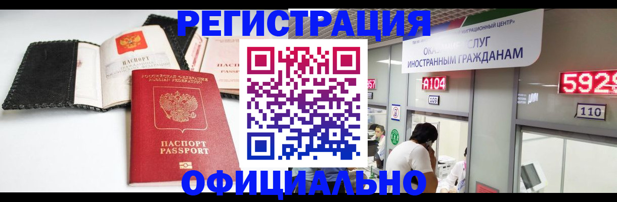 прописка 2025 в Курганинске